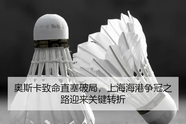 ao-si-ka-zhi-ming-zhi-sai-po-ju-shang-hai-hai-gang-zheng-guan-zhi-lu-ying-lai-guan-jian-zhuan-zhe-2-569.jpg